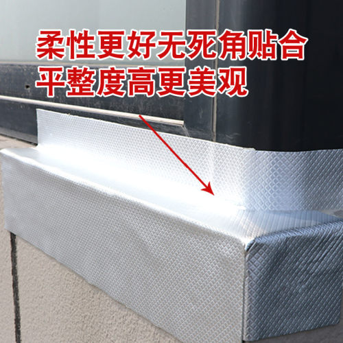 楼顶房顶丁基全能防水自粘胶带卷材强力涂料放水补漏贴材料屋顶