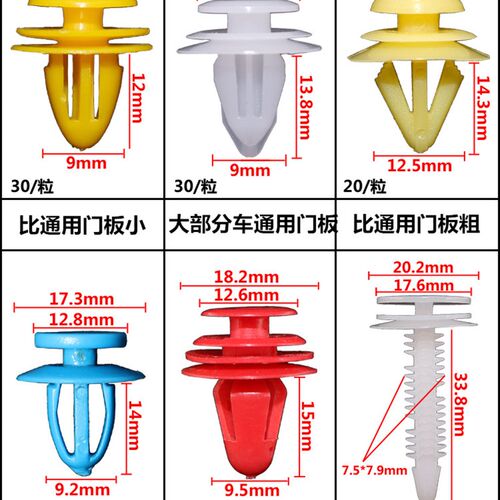 汽车门板穿心膨胀倒刺顶棚后备箱保险杠叶子板挡泥板盒装卡扣卡子