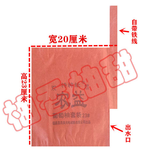 加厚款葡萄柚白色套袋防晒防水育果专用水果套袋防鸟双层早熟脐橙