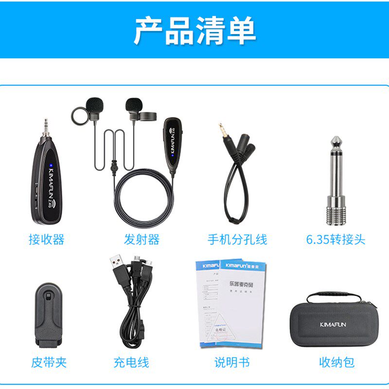 口琴 麦克风 陶笛 埙 专用无线话筒 拾音器 乐器拾音器 双手指MIC