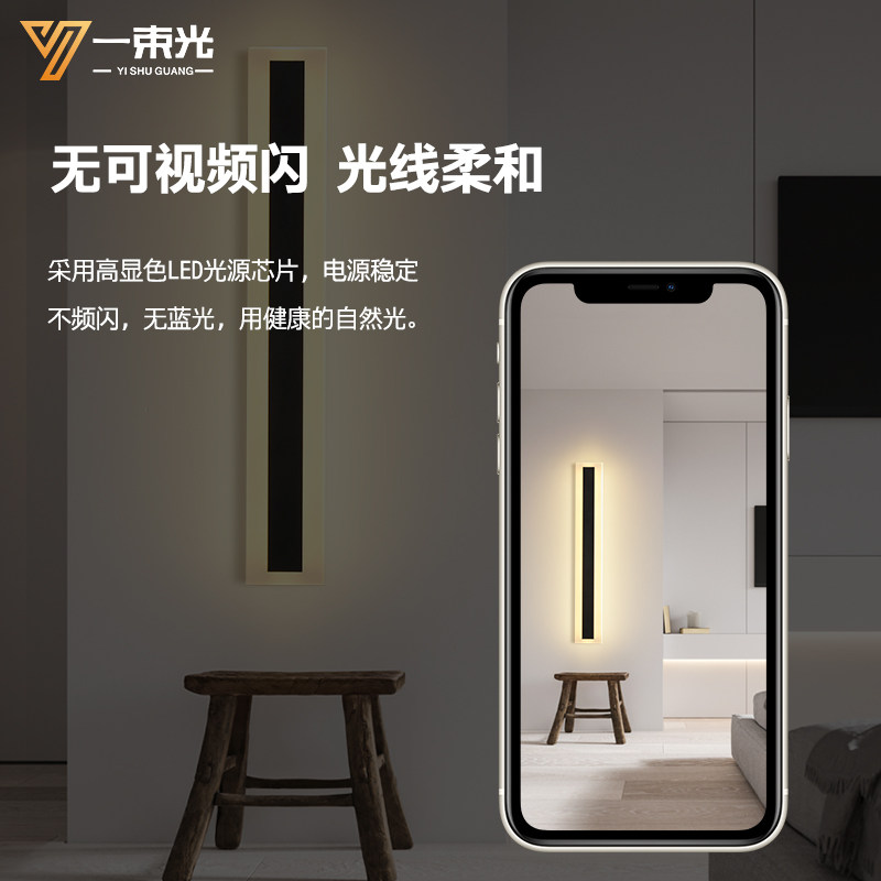 一束光户外室内极简长条线性壁灯卧室氛围床头灯客厅条形电视墙灯