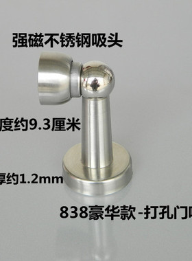 免打孔两用门吸不锈钢强磁墙房室内木门卫生间加长红青黄古金黑色