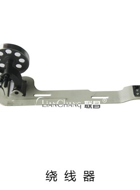 D3201-555-DA0 B 6.4CM 小轮导线车 平车绕线器 缝纫机配件 新品