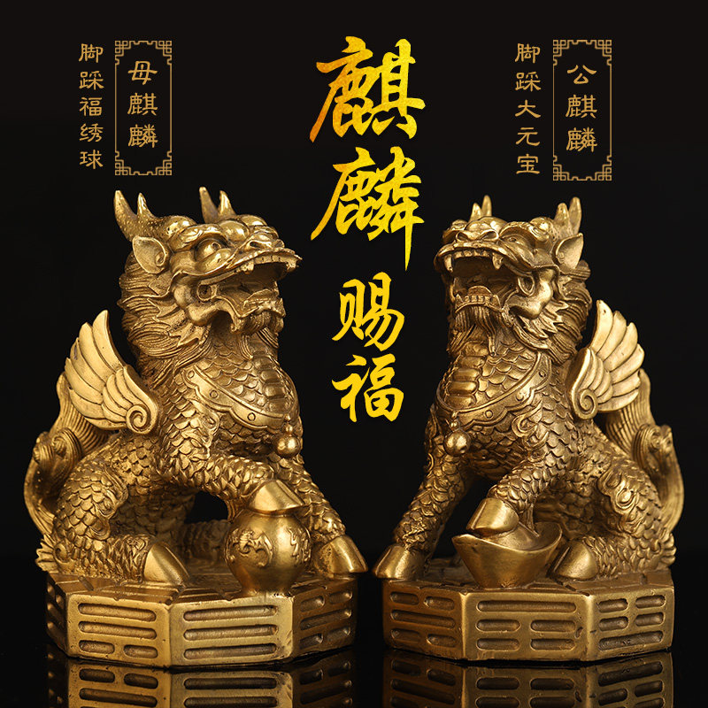 纯铜麒麟摆件大小对踩八卦家居装饰品摆件入户酒柜玄关电视柜公司