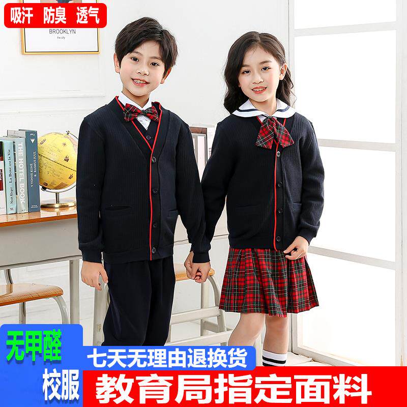 深圳市小学生校服套装统一礼服冬季男女秋冬装儿童长裤子冬装秋装