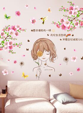 女生卧室床头墙面装饰贴纸温馨创意背影女孩贴画宿舍墙壁布置墙贴