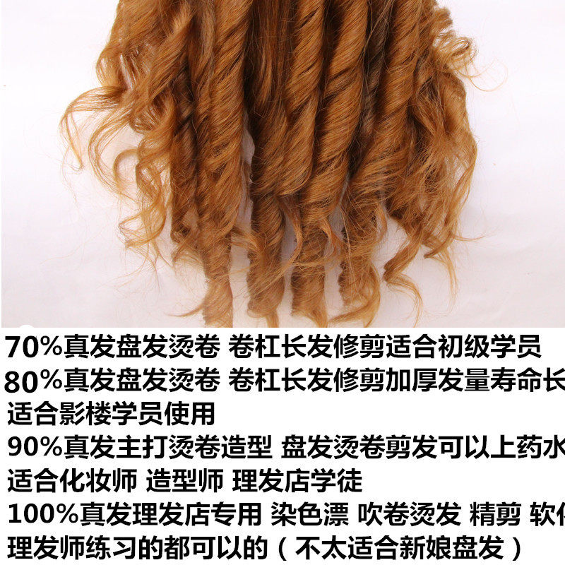 全真发头模特头练习烫染盘发真发头模特头美发公仔头假人头模型头