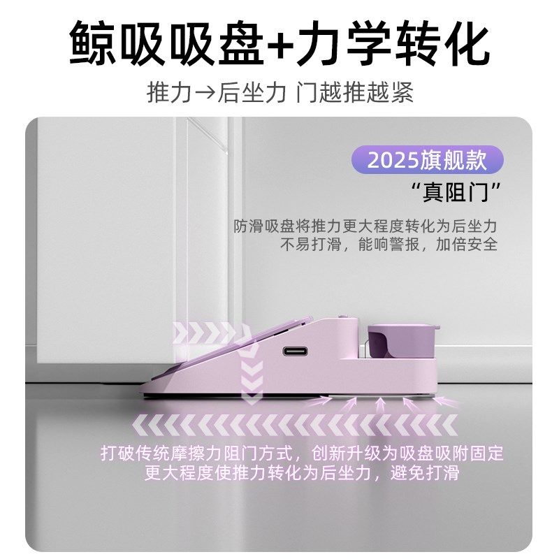 玛丽鲸吸报警阻门器酒店安全旅行可携式门阻器防盗家用女生堵门挡