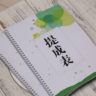 地产保险中介员工提成表本技师销售业绩表理发店明细表职工业绩
