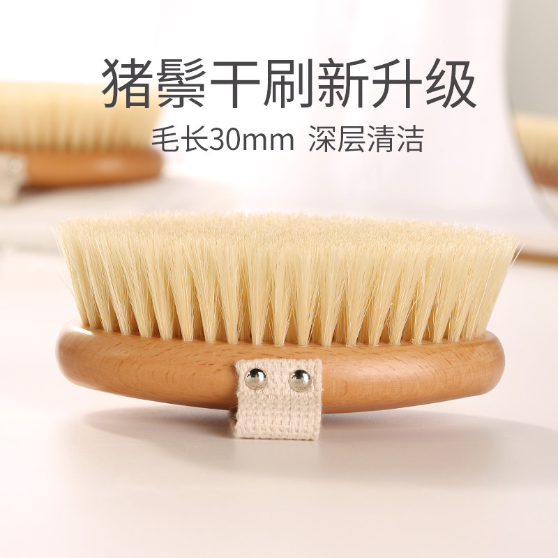 猪鬃干刷洗澡刷身体刷软毛沐浴刷洗脸刷搓澡搓背刷子皮肤刷腿神器
