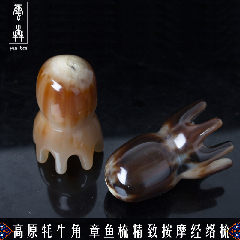 云犇头部按摩梳头疗梳牦牛角洗头梳手工章鱼水母造型全身经络按摩