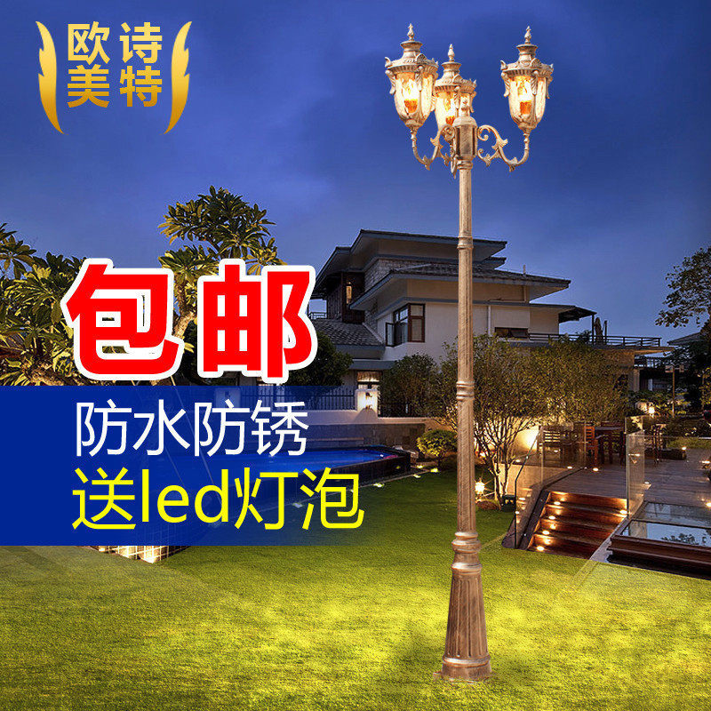 欧式防水灯景观路灯室外花园小区别墅灯具高杆庭院落地园林户外灯