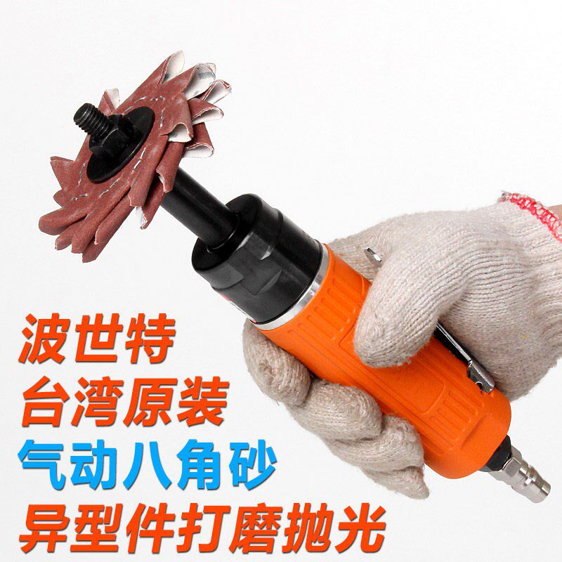 台湾BOOXT气动八角砂打磨机实木雕花气动八瓣砂机进口BX-2015A