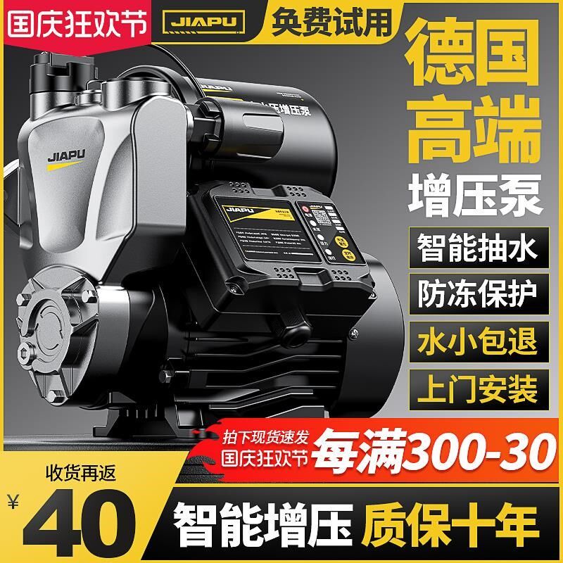 增压泵静音自吸泵家用全自动自来水抽水泵太阳能压力管道加压水泵