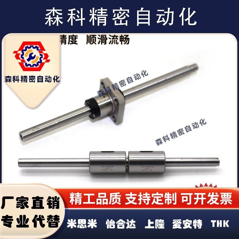 NB滚珠花键轴承套装加工SSP4 SSPF6 SSPT8 10 13 16 20 25 30 40A