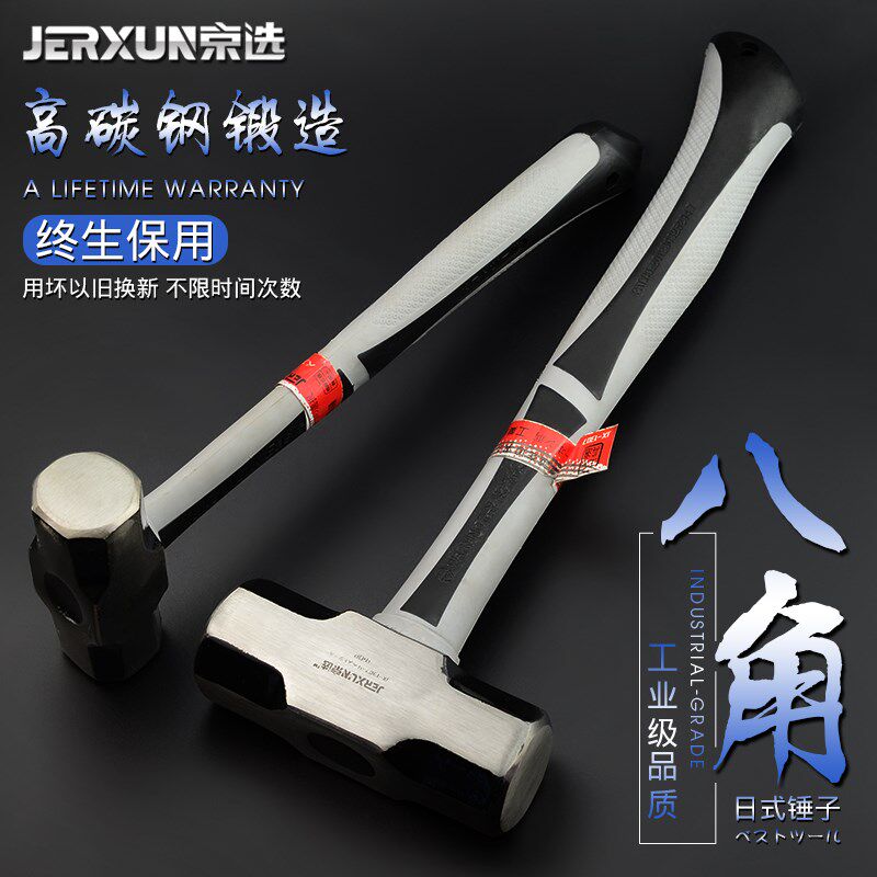 德国进口京选八角锤木工锤手锤砸墙拆重型大锤家用钉锤子工具小榔