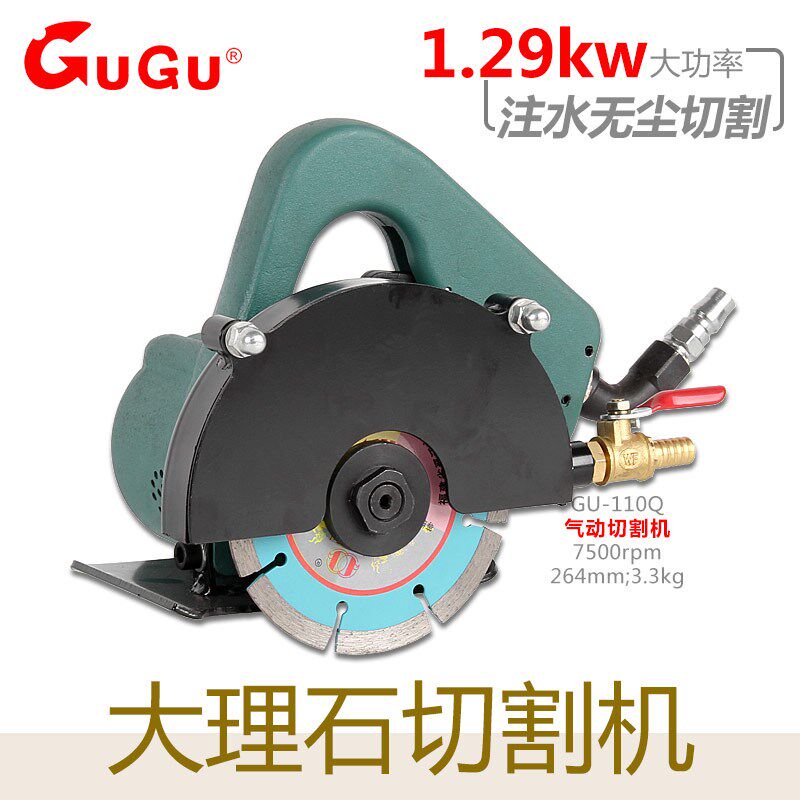台湾GUGU直供GU-110Q便宜注水式大理石材气动切割机手提4寸不漏电