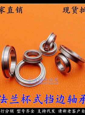 法兰轴承 F6900 F6901 F6902 F6903 F6904 F6905 F6906 ZZ -2RS