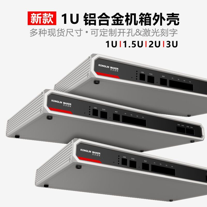 19英寸机架式铝合金机箱1U2U3U工控机外壳服务器仪器仪表铝壳定制