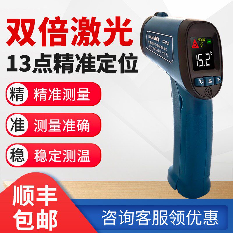 德国精选进口红外线测温仪水温油温枪测量仪厨房烘焙温度计测温器