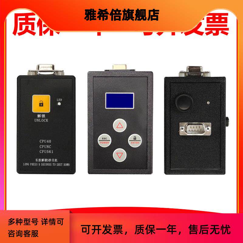 电梯主板解码器LCECPU40有机房CPU561解密器巨人通力全系列服务器