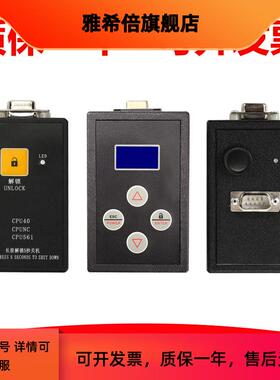电梯主板解码器LCECPU40有机房CPU561解密器巨人通力全系列服务器