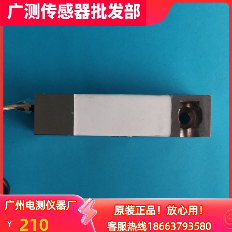 广测YZC-664SD-G 合金钢称重传感器TQ-L10 高精度皮带秤专用 现货