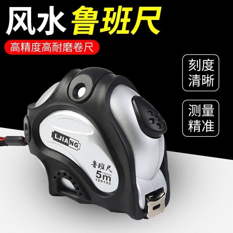 CNOBLE鲁班尺多用尺7.5米风水尺丁兰尺文公尺木工尺尺子多功能自