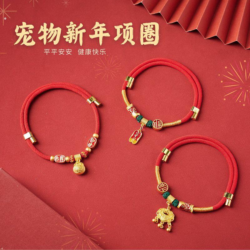新年宠物项圈编织红绳长命锁无声铃铛可爱猫咪狗狗脖圈可调节项链