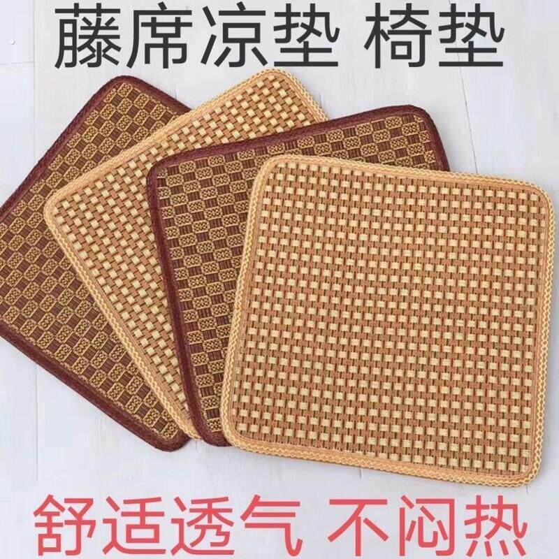 夏季藤席椅子坐垫椅垫办公餐厅汽车坐垫四季通用清凉坐垫