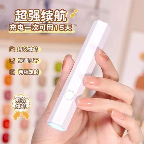 美甲灯一字灯照灯小型射灯甲油胶迷你紫外线穿戴甲指甲油烤灯