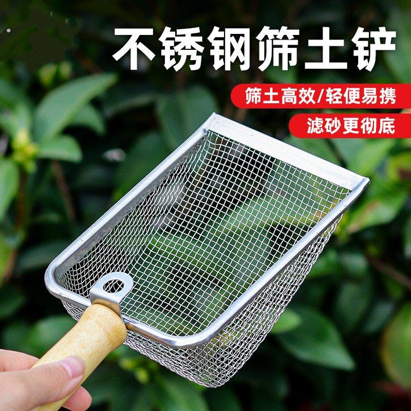 筛土神器园艺不锈钢筛沙铲子颗粒土筛农用可悬挂式筛子园艺土筛子