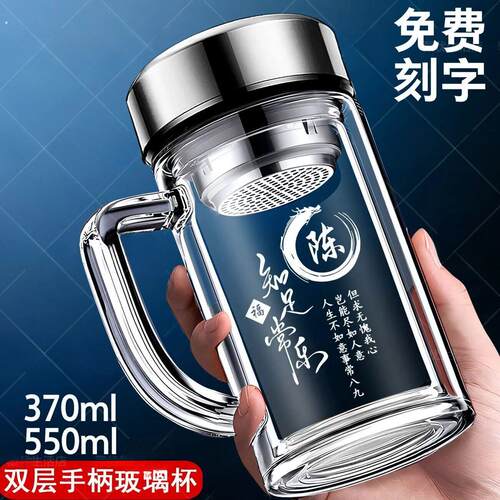 男士新款水杯手柄双层玻璃杯百家姓水杯带把手商务办公杯子高硼硅