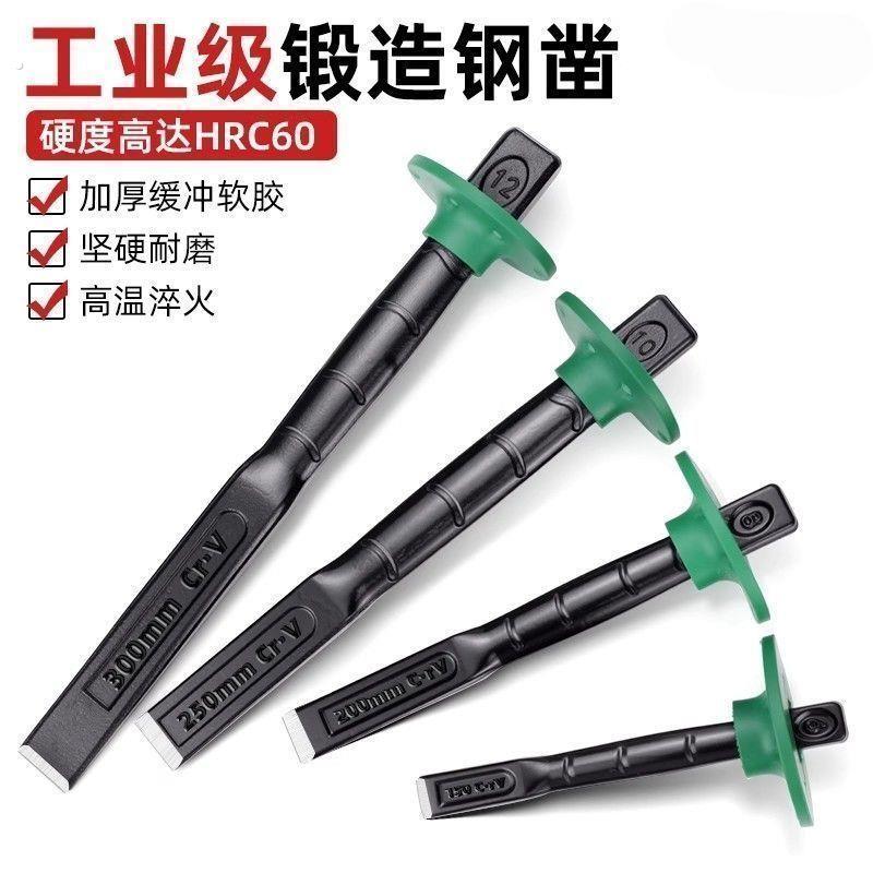 削铁如泥的凿子凿铁专用超硬锰钢手工凿铁錾子扁头木工水泥石头劈