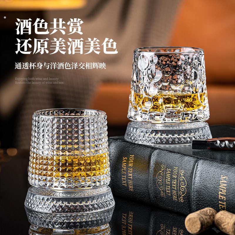 威士忌旋转酒杯高级感洋酒玻璃杯啤酒杯转转杯白兰地高档家用杯子