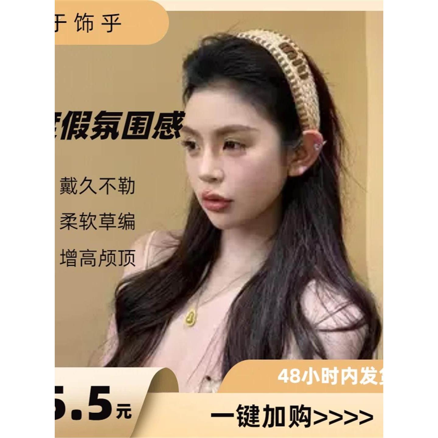 小众度假风草编发箍高颅顶宽边毛线编织头箍海边氛围感发饰头饰女