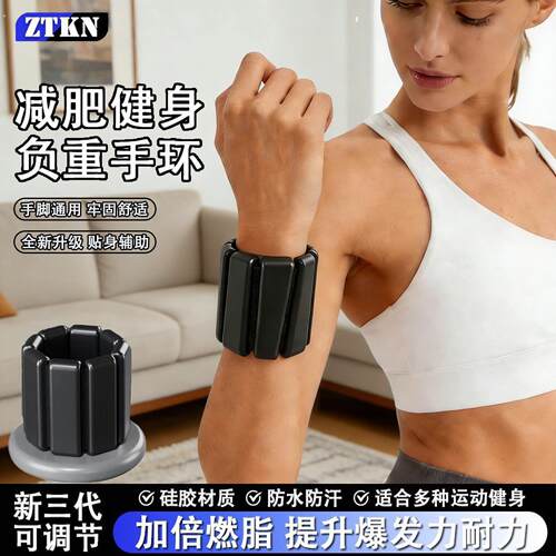 负重手环手腕绑手臂腿部沙袋运动健身可调配重力隐形康复训练装备