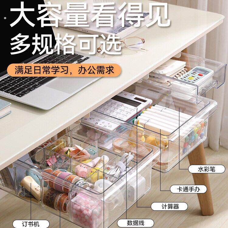 隐形桌下抽屉式收纳盒办公桌隐藏置物架宿舍工位电脑桌可加装神器