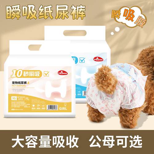 狗狗用品隔尿垫尿布生理裤尿片狗狗瞬吸纸尿裤尿显宠物尿不湿