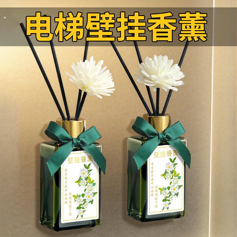 壁挂香薰精油酒店电梯香氛精油厕所卫生间除臭室内持久留香去异味