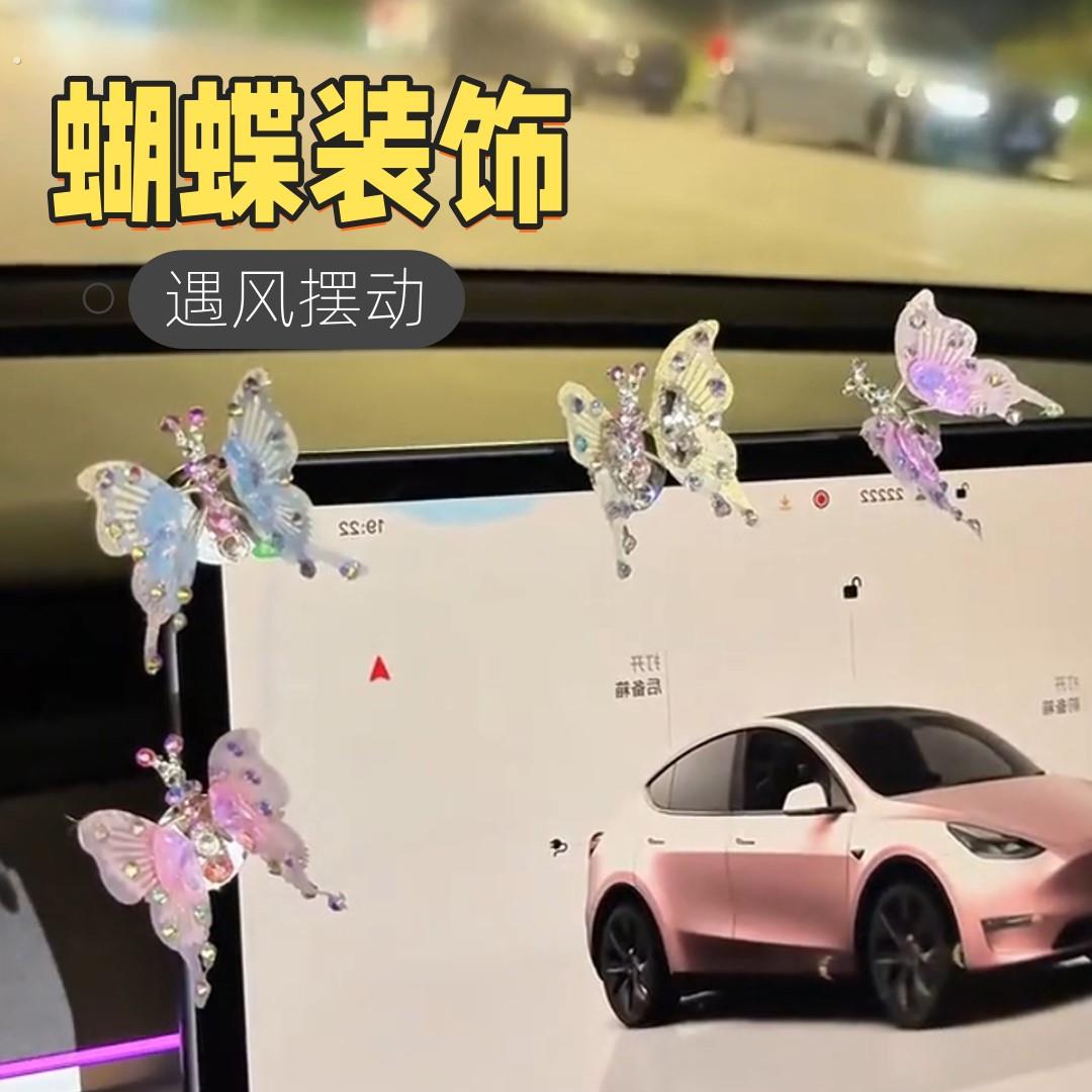 会动的蝴蝶汽车摆件镶钻立体中控台装饰车载治愈创意内饰自动摆动