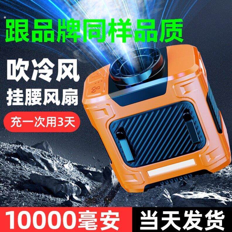 甲创新晶甲小风壶2024新款可携式户外随身挂腰工地风扇降温制冷