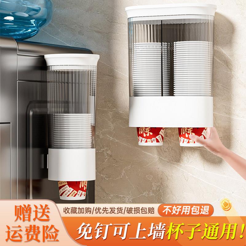 一次性杯子架自动取杯器饮水机纸杯架壁挂式家用免打孔创意收纳层