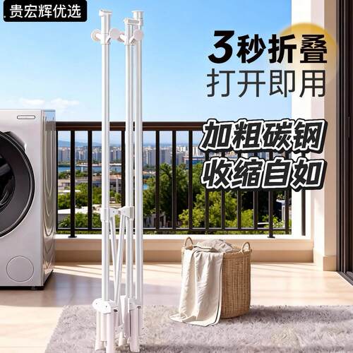 折叠晾衣架落地家用阳台卧室衣架晒被子神器室外晾衣杆室内晒衣架