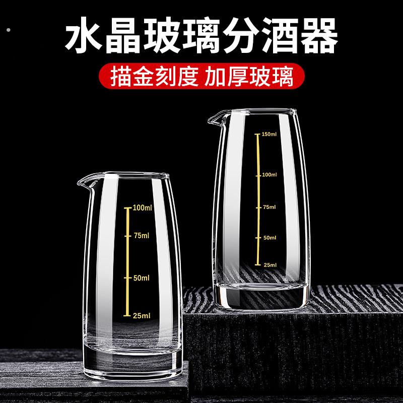 加厚玻璃白酒分酒器烈酒杯家用小酒壶饭店用酒杯套装量酒器小酒盅