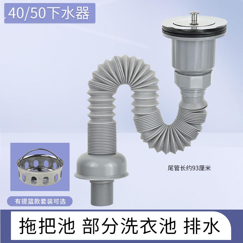 老式陶瓷盆器4050拖布池管套装洗衣洗碗槽配件