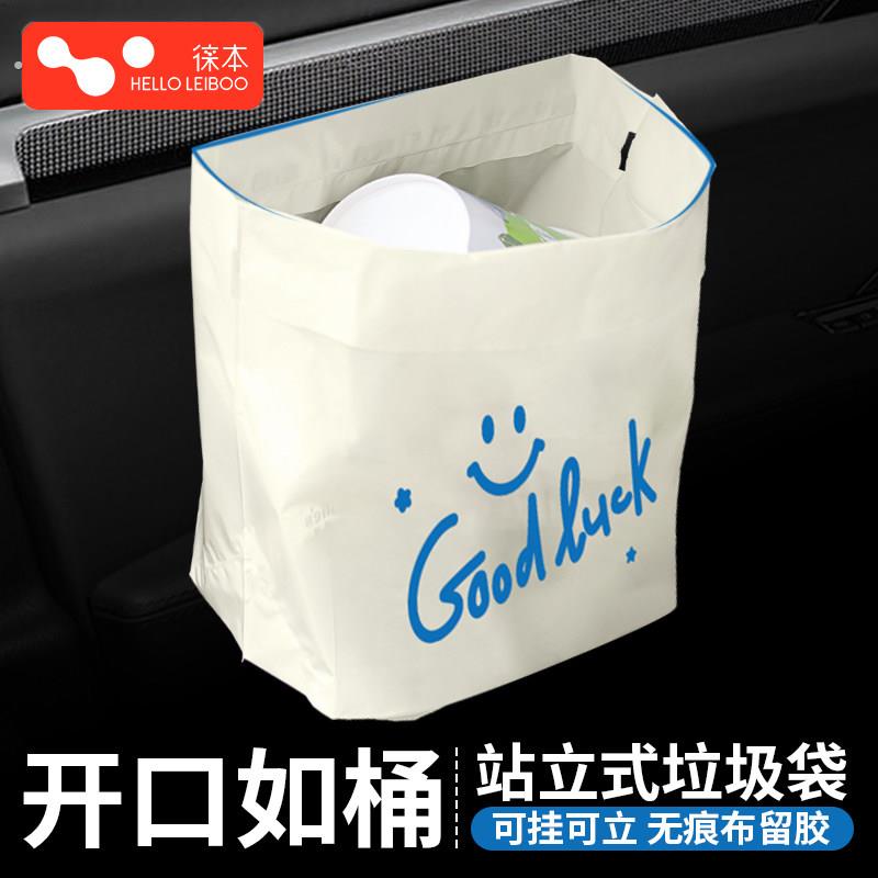 汽车载垃圾袋黏贴式可挂桶上内站立专用大号一次性高级感收纳可携