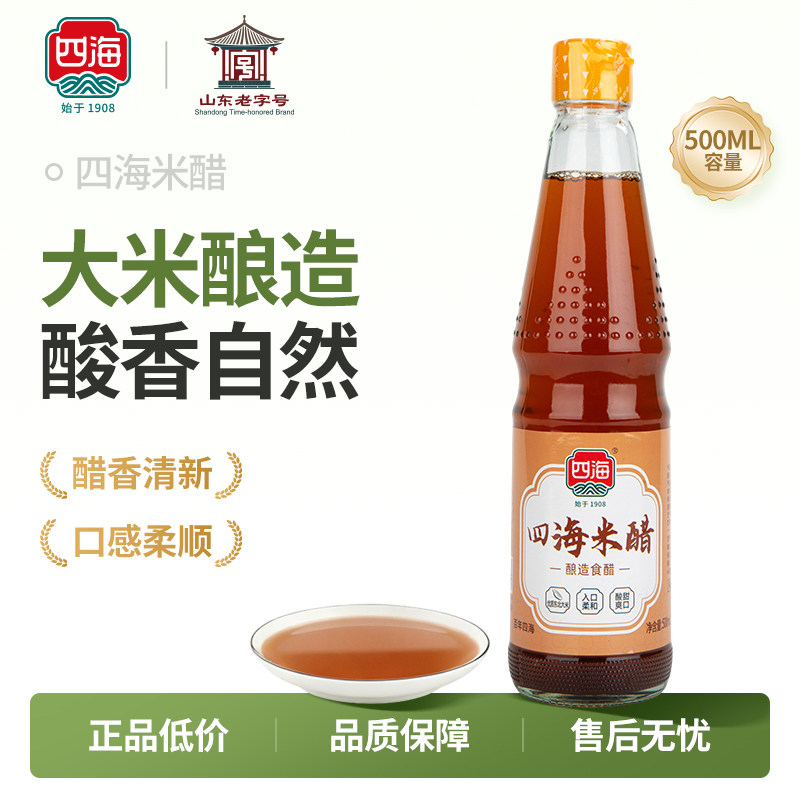 U先四海米醋调味料500ml家用大瓶装
