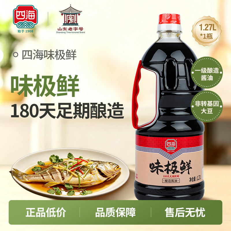 四海味极鲜凉拌调味料1.27L大瓶
