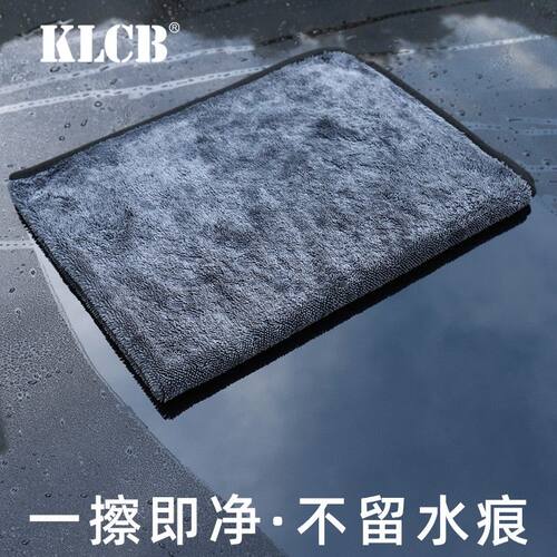 KLCB/苛力洗车小辫子掉毛吸水加厚柔软清洁擦车清洗超细擦车毛巾